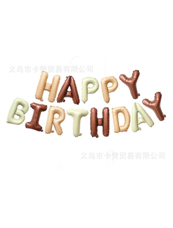 Набор шаров-букв "Happy Birthday", микс персик, коричневый, крем (надутый 2500)