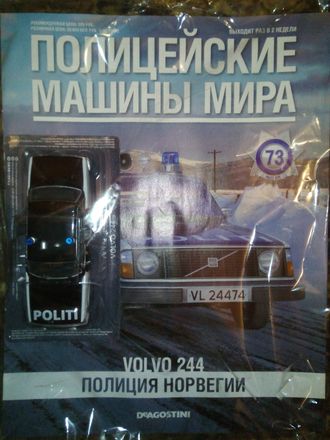 Журнал &quot;Полицейские Машины Мира&quot; №73. Volvo 244 &quot;Полиция Норвегии&quot;