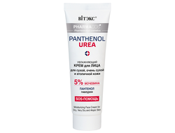 Pharmacos PANTHENOL UREA Увлажняющий крем для лица для сухой, очень сухой и атопичной кожи, 50 мл