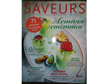 Б/У Журнал &quot;Saveurs&quot; № 7/8(июль-август) - 2015