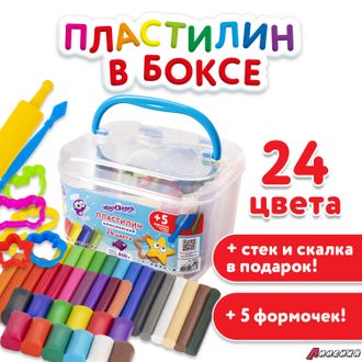 Пластилин в боксе ЮНЛАНДИЯ «ПОДВОДНЫЙ МИР», 24 цвета, 800 г, скалка, стек, 5 формочек. 105867