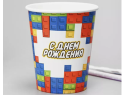 Стакан бумажный «С Днём Рождения!», Кубики LEGO, 250 мл, 10 шт