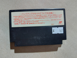 №167 Tenchi o Kurau 2: Shokatsu Koumei Den для Famicom / Денди (Япония)