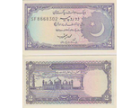 Пакистан 2 рупии 1985-93 гг. Pick-37(5)