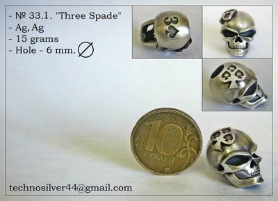 Изделие № 33.1. &quot;Три Пики&quot;