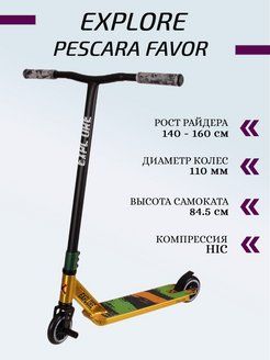 Трюковой самокат Explore Pescara Favor