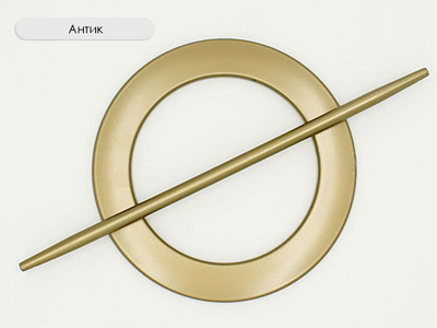 Арт. "Декор большая. Коло". Круглая пряжка для портьер