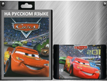 Cars, Игра для Сега (Sega Game)