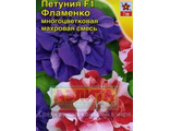 Петуния Фламенко Аэлита