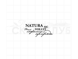 Штамп для скрапбукинга с надписью natura sic voluit так пожелала природа