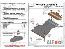 Porsche Cayenne S 2014-2018 V-4,2TD Защита КПП и РК (Сталь 2мм) ALF5003ST