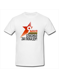 ФУТБОЛКА 9 МАЯ №12