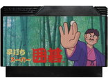 Hayauchi Super Igo, Игра для Денди, Famicom Nintendo, made in Japan.