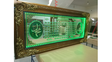 Артикул: МК-83
Мусульманская картина с надписью на арабском языке "Аллах", "Мухаммад" и "99 имен Аллаха" 
Материалы: багет, стекло, светодиодная подсветка
Размеры: 190х90 см
Цена: 37.900 руб.
