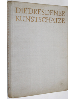 Seydewitz Ruth und Max. Зейдевиц Рут и Макс. Die Dresdener Kunstchatze. Дрезденская кунтскамера. Dresden: Verlag der Kunst. 1960г.