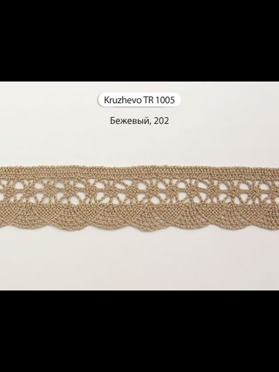 Арт. TR 1005, KRUZHEVO 27 мм. Хлопковое кружево
