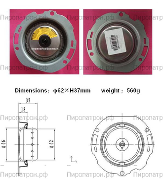 62x37 Пиропатрон в руль D004013