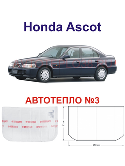 Honda Ascot