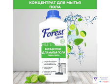Forest Clean Концентрат для мытья пола “Лайм и мята” 1л