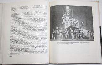 История советского драматического театра в шести томах. Том 3. 1926 – 1932.  М.: Наука. 1967г.