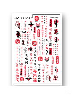 Слайдер-дизайн MilliArt Nails MAX-004
