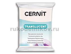 полимерная глина Cernit Translucent, цвет-white 005 (прозрачный белый), вес-56 грамм