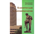 Клиническая онкогинекология: Руководство для врачей. Под ред. В.П. Козаченко. 2-е изд., перераб. и доп. «БИНОМ». 2016