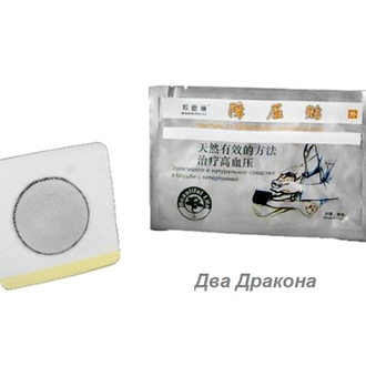 Пластырь от гипертонии Hypertension Patch, 1 шт. Снижает кровяное давление, избавляет от головной боли, нормализует сон и сердечный ритм.