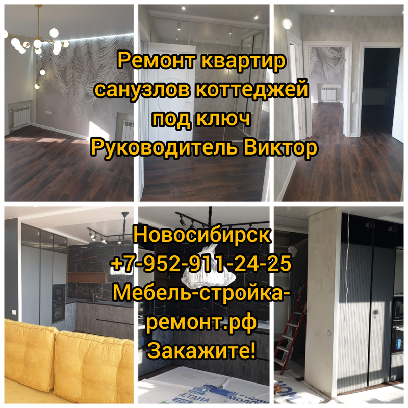 Ремонт санузла квартиры коттеджа под ключ в Новосибирске