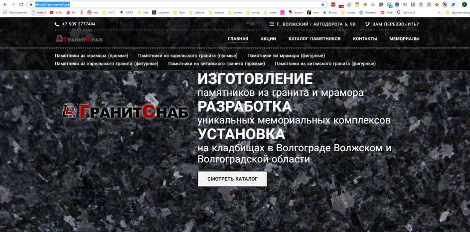 Нетхаус конструктор - интернет-магазин памятников