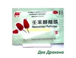 Антисептические пластины Ноноксинол (Nonoxinol Pellicles). Женские противозачаточные вагинальные пленки «Тюльпан» 10 шт. Современное средство контрацепции и профилактики венерических заболеваний.