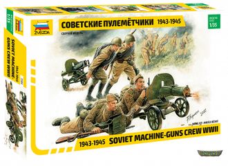 3584. Советские пулеметчики 1943-1945 (1/35)