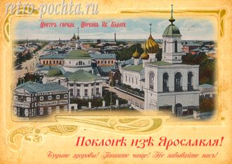 5414-Б Ярославль