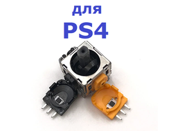 Аналоговые 3d Стики для контроллеров PS4 DualShock 4 с технологией Hall Effect и возможностью калибровки