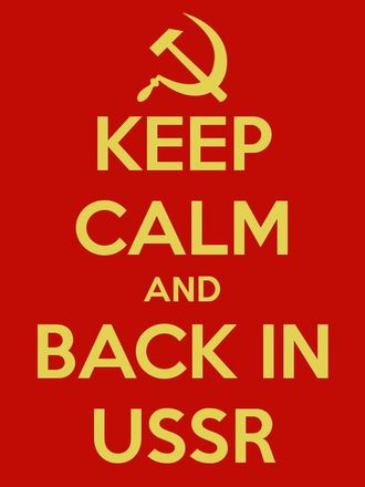 Корпоратив Back in USSR