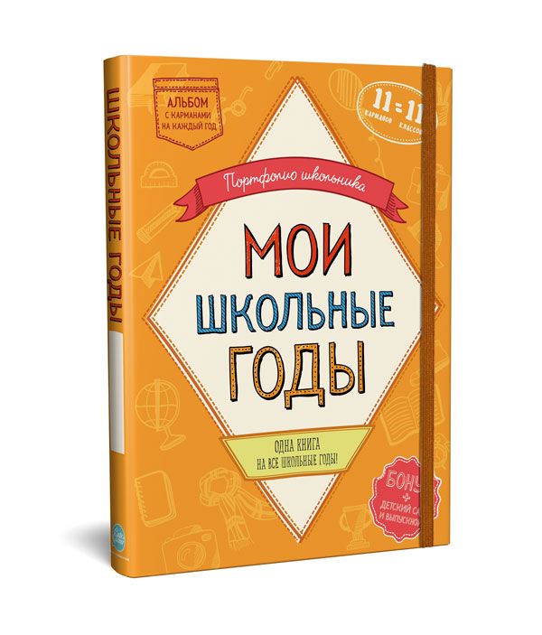 Книга в подарок выпускнику детского сада Книга в подарок выпускнику детского сада