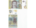 Сербия 10 динар 2013 г.