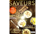 Б/У Кулинарный журнал &quot;SAVEURS (САВЕР Украина)&quot; №12/2016 год (декабрь 2016)