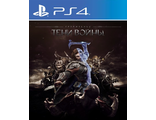 Средиземье: Тени войны (цифр версия PS4 напрокат) RUS