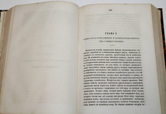 Чичерин Б. О народном представительстве. М.: Тип. Грачева и Комп., 1866.