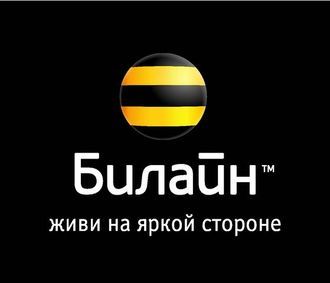 Голосовые поздравления билайн Голосовые поздравления билайн