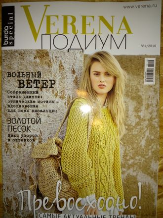 Архив журналов по вязанию верена Архив журналов по вязанию верена