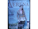 Журнал по вязанию &quot;Verena-Верена&quot; №3/2011 (Осень 2011)