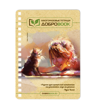 Обложка Девушка с котёнком, для многоразового блокнота Добробук А6