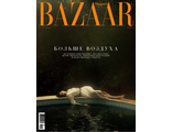 Журнал &quot;Harper&#039;s Bazaar Русское издание&quot; № 5/2021 (май 2021 год)