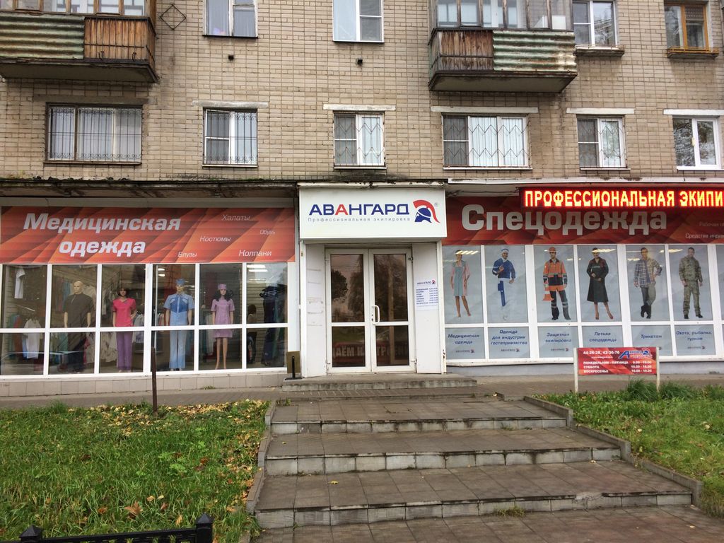 Названия Магазинов Ярославля