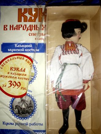 Журнал &quot;Куклы в народных костюмах&quot; Спецвыпуск №6. Казацкий мужской костюм