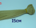 Волосы №4-10-15 прямые - длина волос 15см, длина тресса около 1м, цвет св.русый - 90р/шт