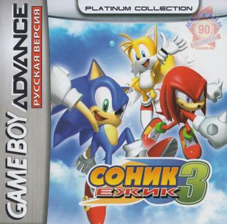 &quot;Sonic 3&quot; Игра для Гейм Бой (GBA)