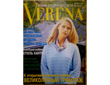 Журнал по вязанию &quot;Verena - Верена&quot; №3 - 1998